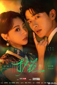 Телохранитель