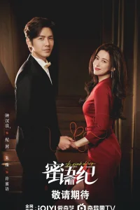 История Миюй